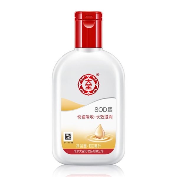[Oficial genuíno] Dabao sodmi atacado 100ml multi-especificação hidratante creme de corpo hidratante essência 10,24 - Image 2